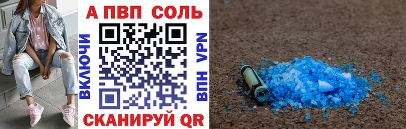 A-PVP VHQ  купить закладку  даркнет официальный сайт  Александров 