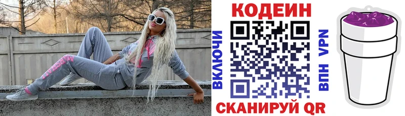 Кодеиновый сироп Lean Purple Drank  Александров 