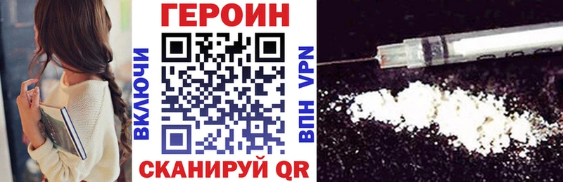 ГЕРОИН гречка  Александров 