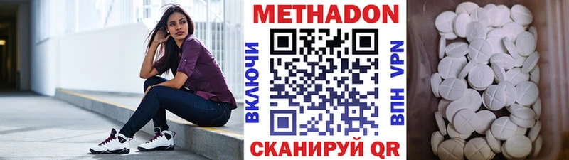 дарнет шоп  Александров  Метадон methadone 